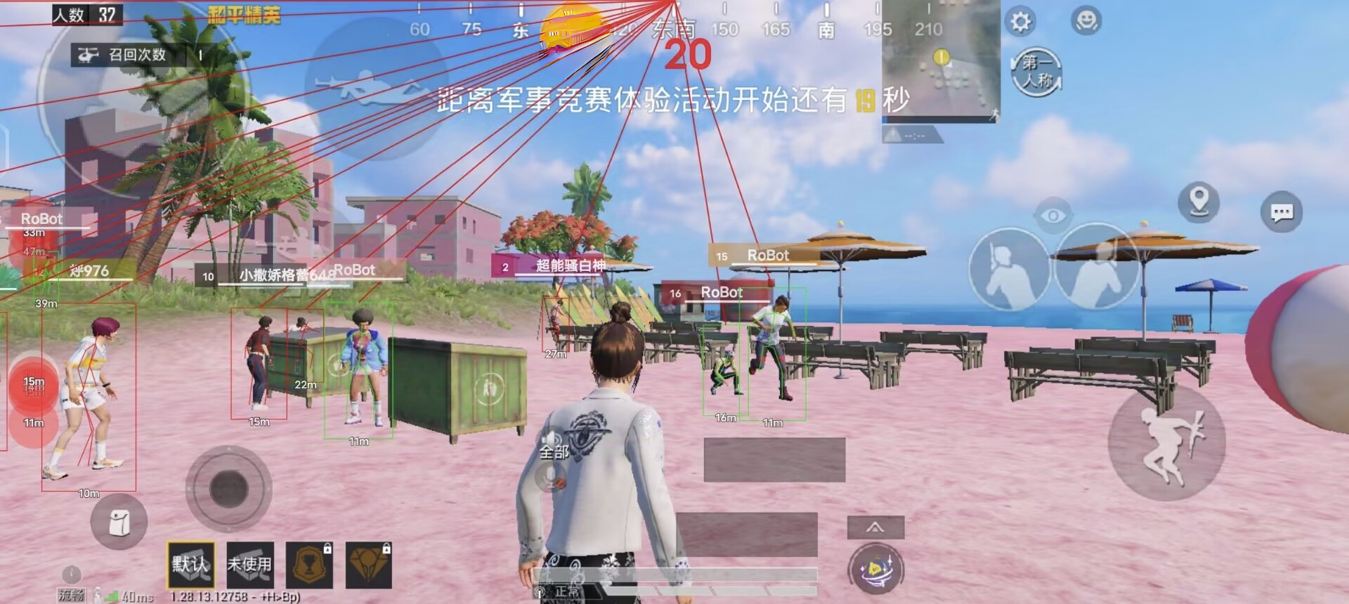 和平精英辅助 - 透视自瞄神器下载 - 稳定防封，永久免费
